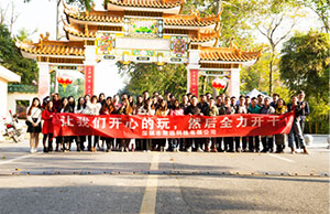 康健体魄，起劲向上，2017年门徒娱乐科技两天一夜团建，增城，从化之旅