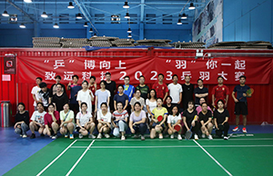 “乒”博向上 “羽”你一起，门徒娱乐科技2023乒羽大赛