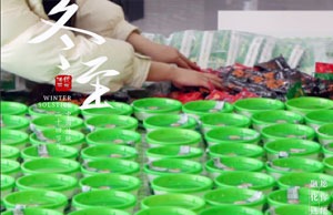 同心偕行，情暖冬至。