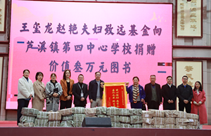 补登：关注祖国花朵生长，富厚学校图书馆丛书